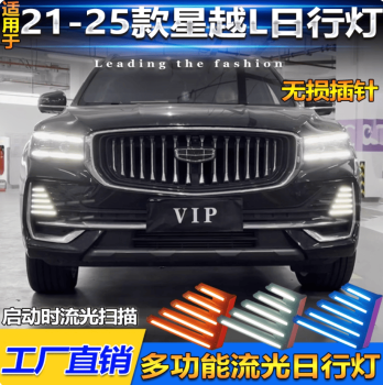 Đèn led cản Geely Monjaro